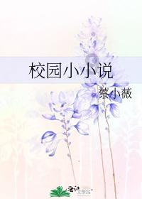 解救漂亮小姑娘