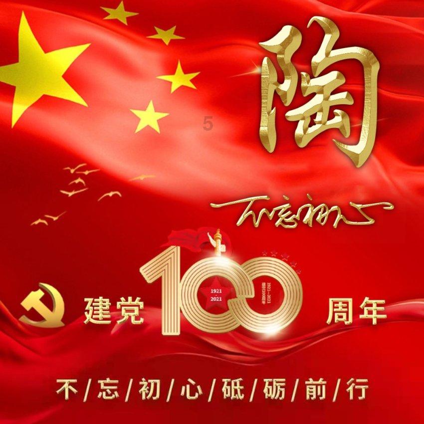 符石守护者